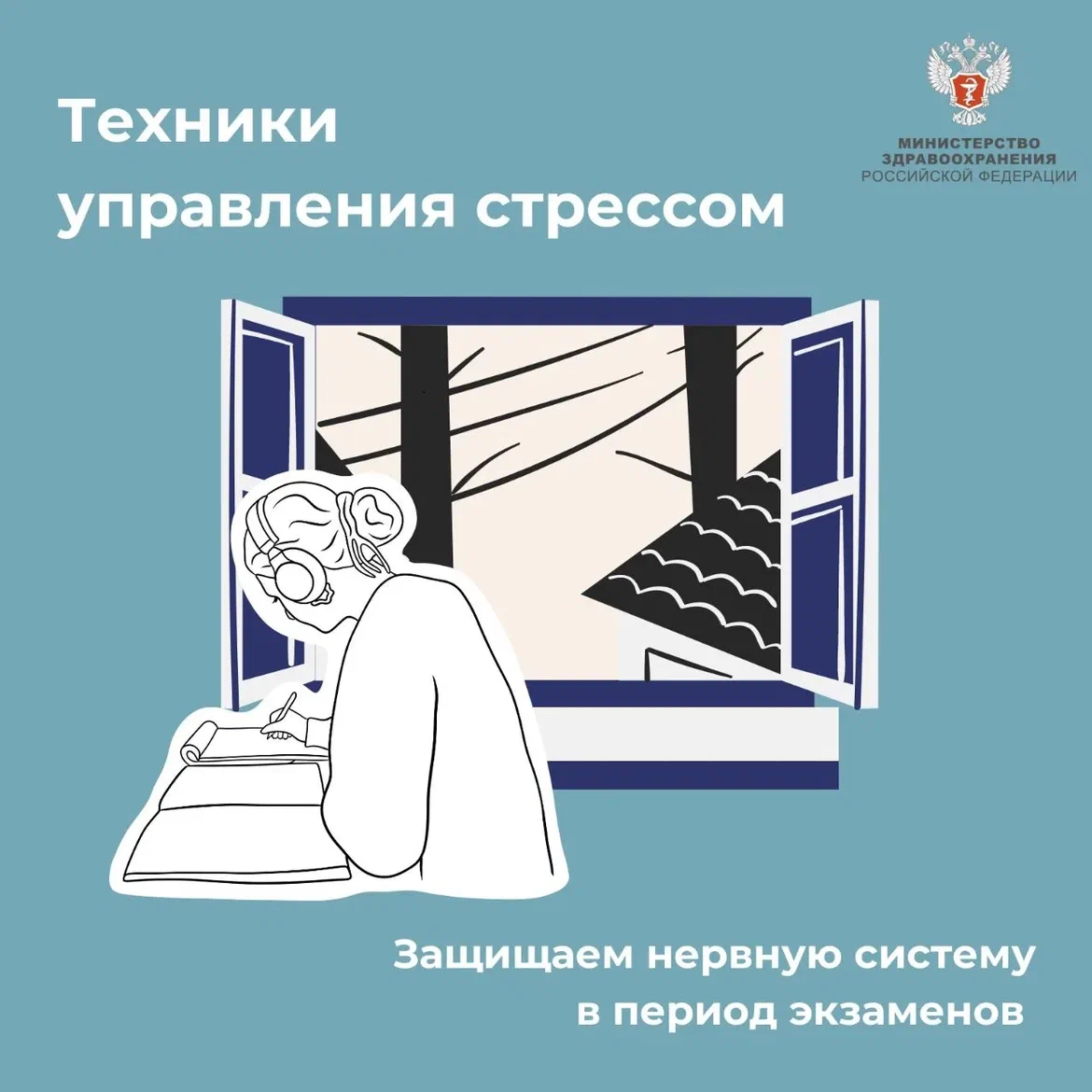 Стресс в экзаменационный период:на что обратить внимание родителям.