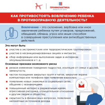 Профилактика!.