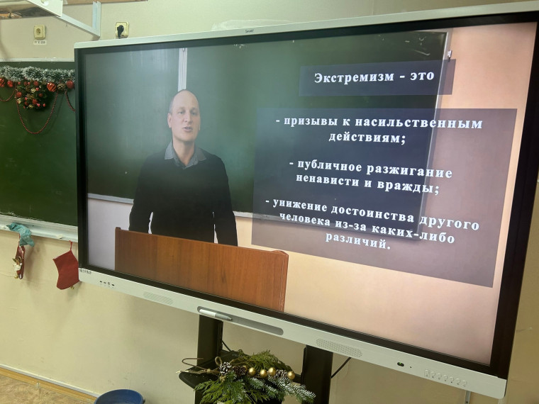 Безопасность.
